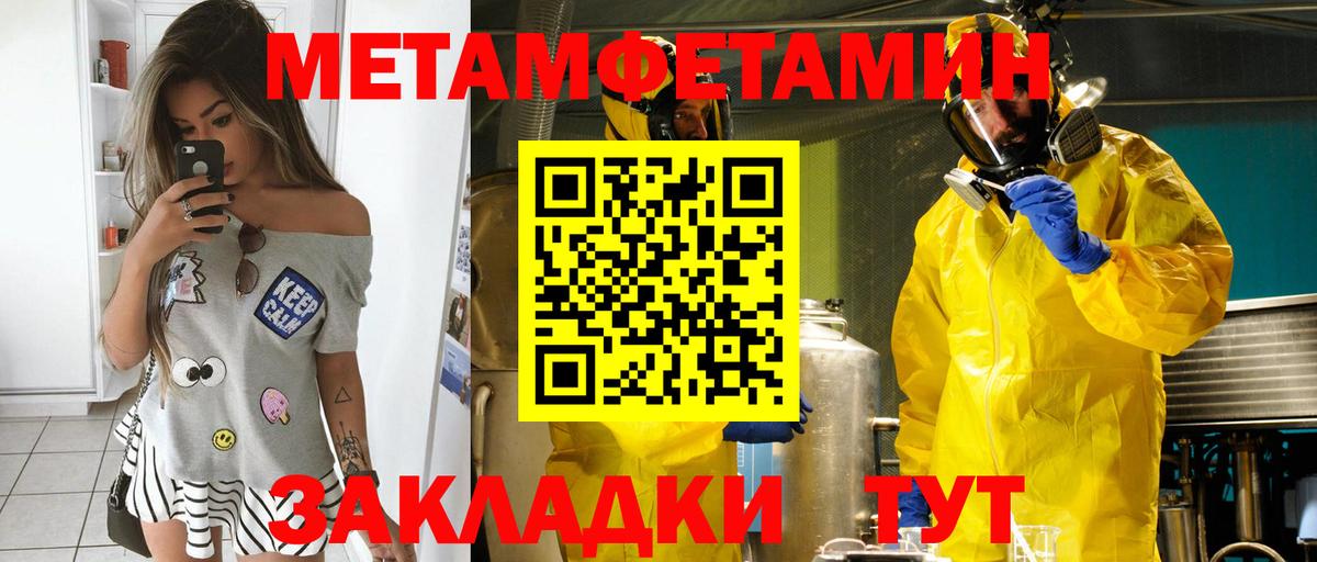 Кисловодск  АМФЕТАМИН Розовый  Вход с VPN 