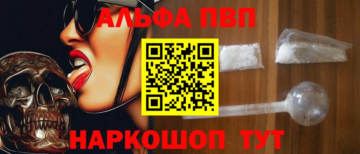 APVP мука  Alpha-PVP крисы CK  Кисловодск  Вход с VPN 