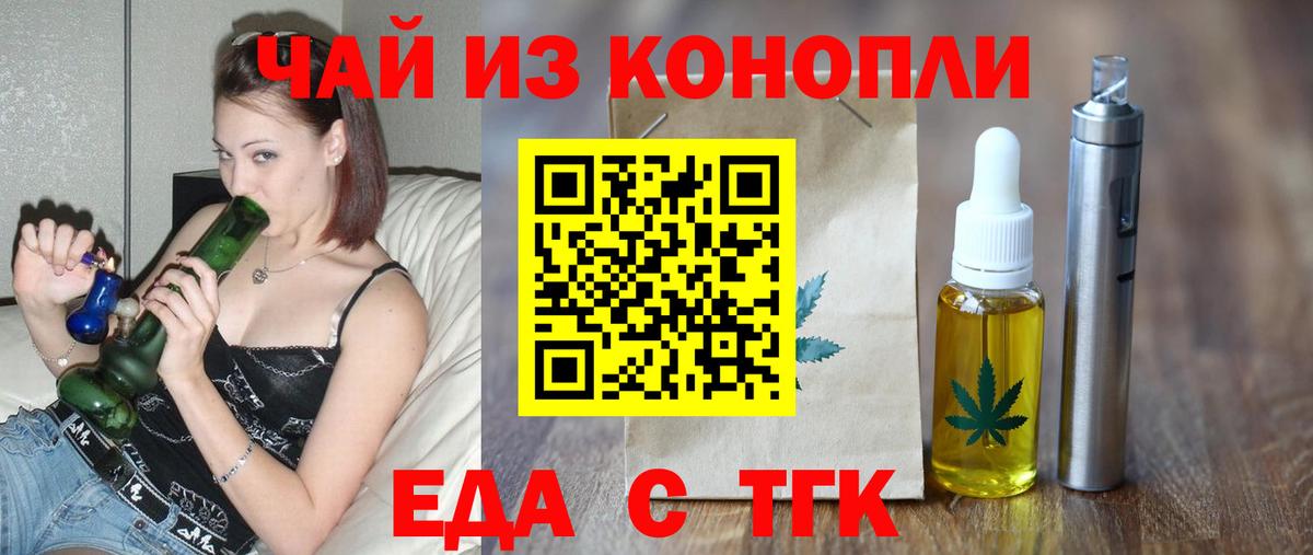 Печенье с ТГК конопля  Вход с VPN  Кисловодск 