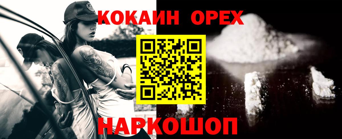 наркотики  КОКАИН 99%  Вход с VPN  Cocaine FishScale  Кисловодск 
