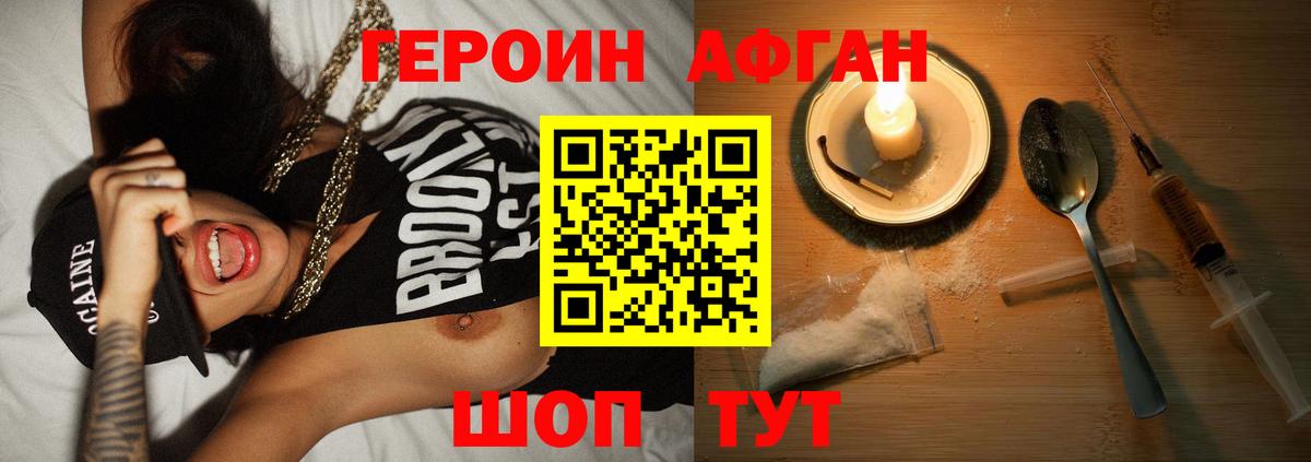 Кисловодск  ГЕРОИН  Вход с VPN  Героин белый 