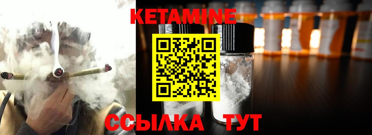 КЕТАМИН ketamine Кисловодск