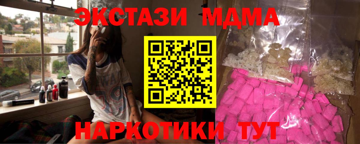 МДМА молли Кисловодск