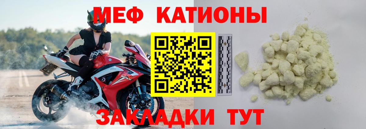Меф мяу мяу мука Кисловодск