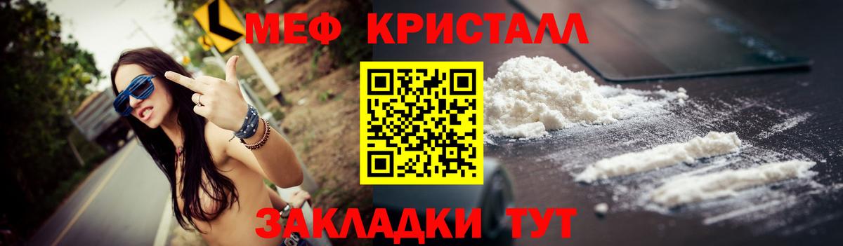 Кисловодск  МЯУ-МЯУ 4 MMC  Мефедрон VHQ  Вход с VPN 