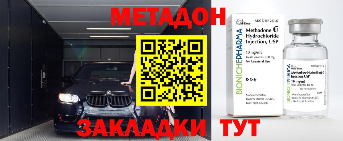 МЕТАДОН VHQ  Вход с VPN  Кисловодск 