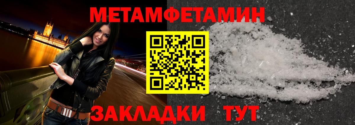 Первитин Methamphetamine  Первитин Methamphetamine  Вход с VPN  Кисловодск 