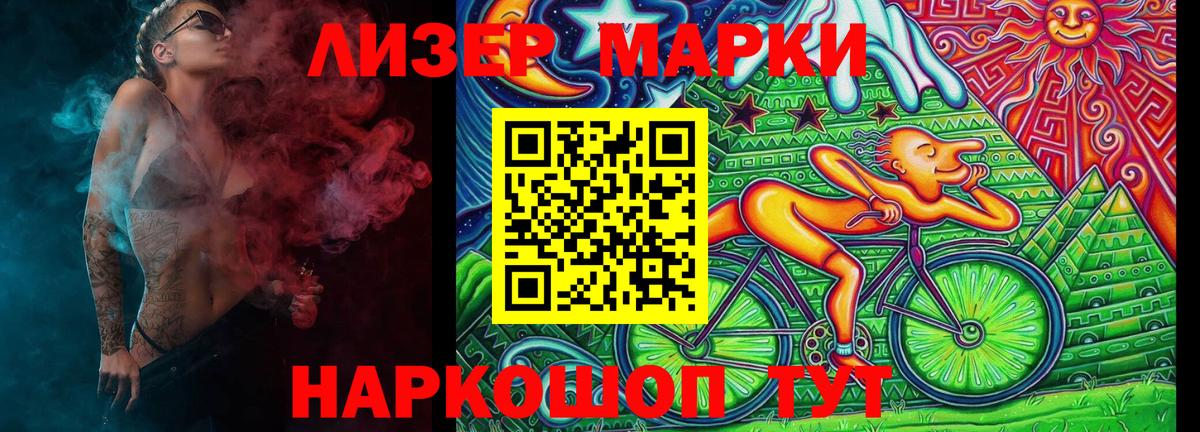 Кисловодск  Наркотические марки 1,5мг  Марки 25I-NBOMe  Вход с VPN 