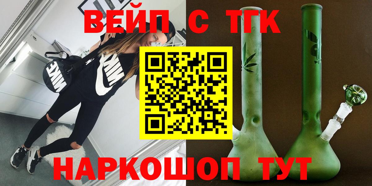 Дистиллят ТГК вейп с тгк Кисловодск
