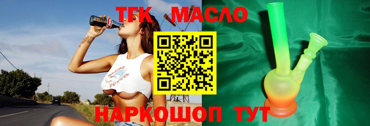 ТГК вейп с тгк  Вход с VPN  Кисловодск 